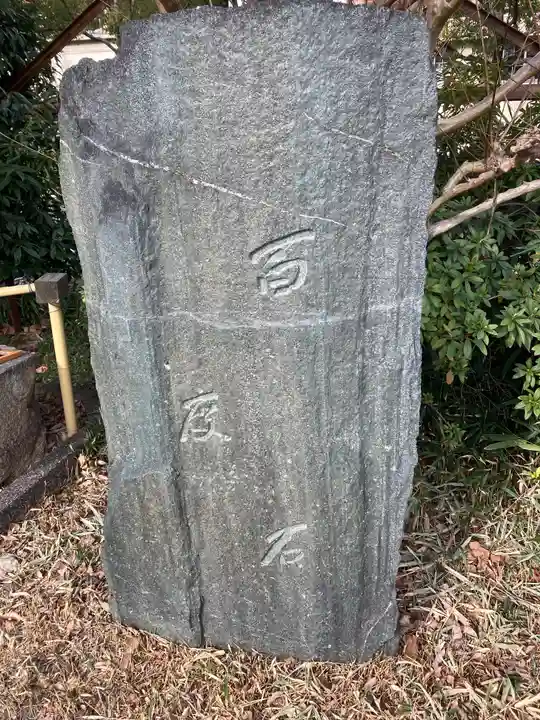 王子神社(兵庫県)