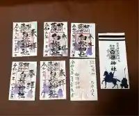 白旗神社(神奈川県)