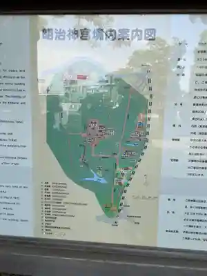 明治神宮(東京都)