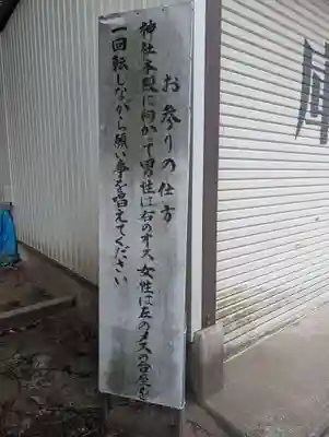 北新羽杉山神社(神奈川県)