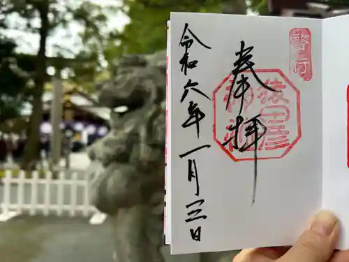 猿田彦神社(三重県)