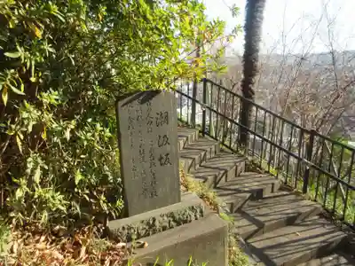 森浅間神社(神奈川県)