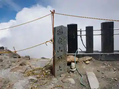 御嶽神社　頂上奥社のその他建物