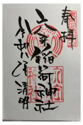 東京羽田 穴守稲荷神社