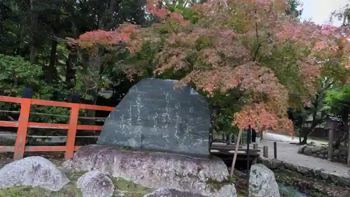 賀茂別雷神社(上賀茂神社)(京都府)