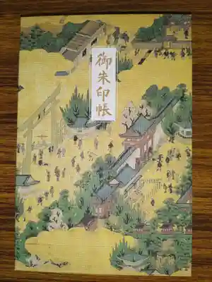 四天王寺の御朱印帳