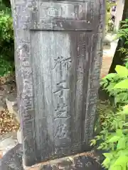 大井神社の建物その他