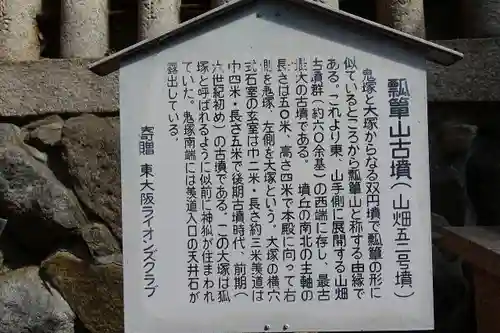 瓢箪山稲荷神社の歴史