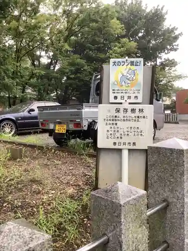 八田神明社の周辺