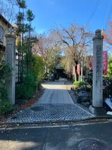 安養寺(東京都)