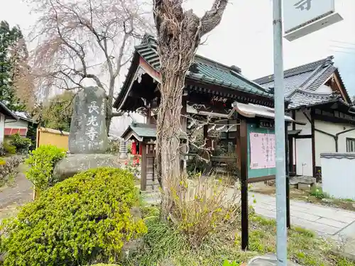 長光寺(長野県)