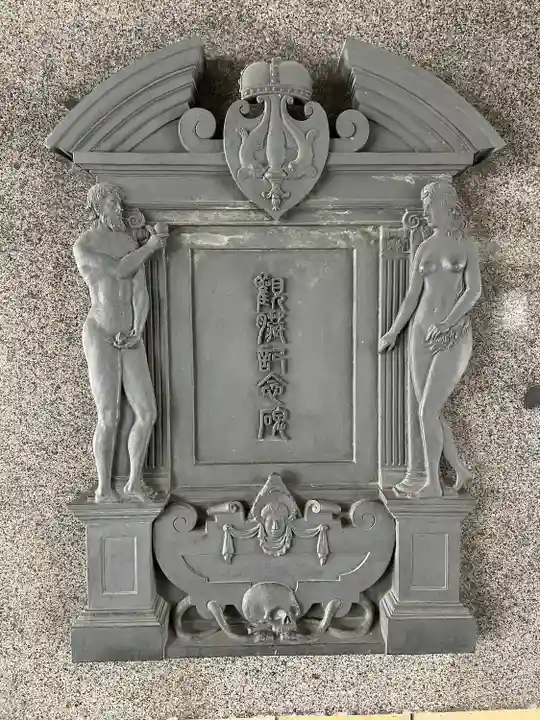 回向院(東京都)