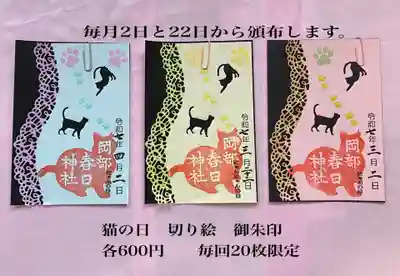 毎月2日と22日から頒布