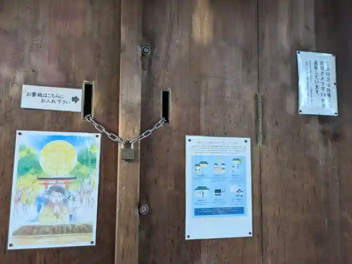 高木神社(東京都)