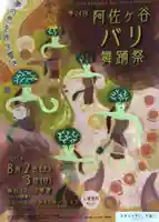 阿佐ヶ谷神明宮の御朱印