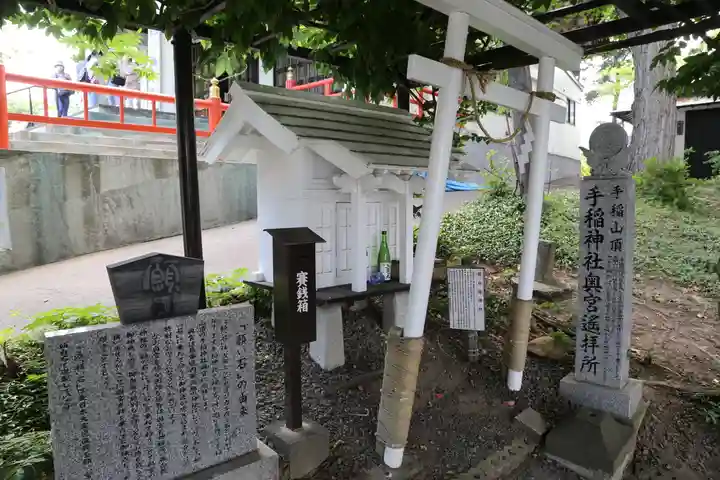 手稲神社の末社・摂社