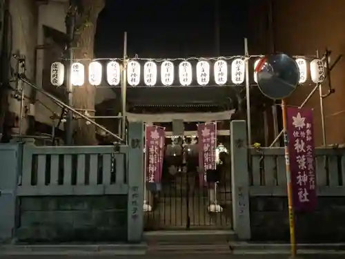 秋葉神社のその他建物