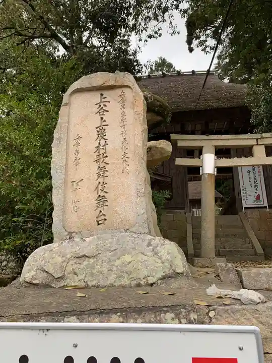 上谷上天満神社のその他建物