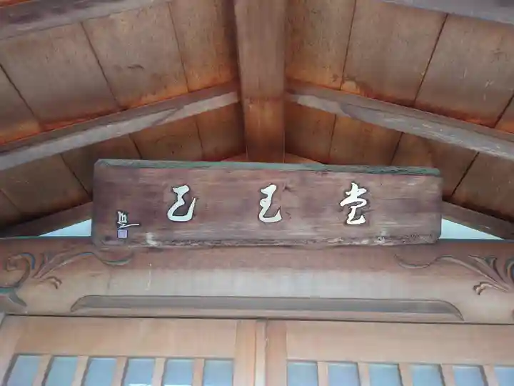 宗珪寺(神奈川県)