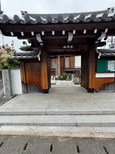西光寺(京都府)