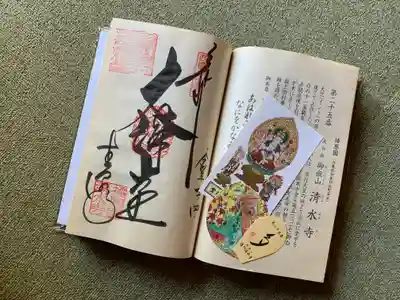 御朱印【西国三十三所】