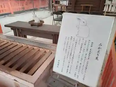 宇治神社の歴史