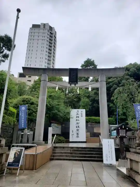乃木神社(東京都)