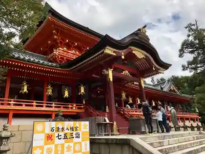 石清水八幡宮の本殿・本堂