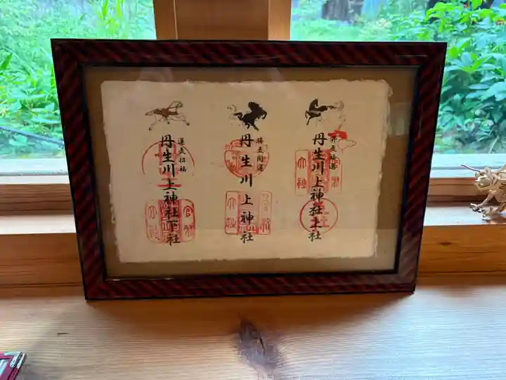 丹生川上神社(下社)(奈良県)