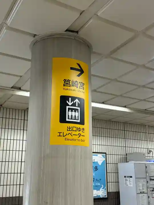筥崎宮(福岡県)