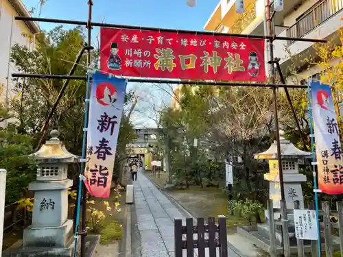 溝口神社(神奈川県)