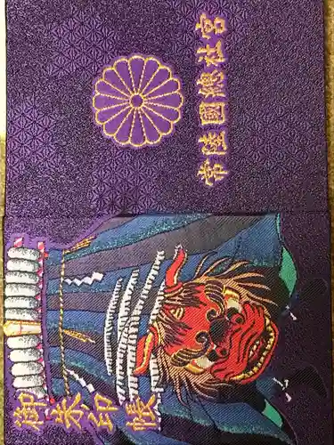 常陸國總社宮(茨城県)