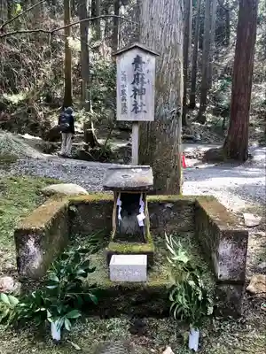 御岩神社の末社・摂社