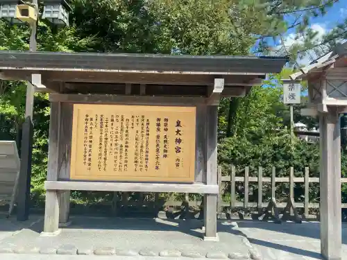 伊勢神宮内宮（皇大神宮）(三重県)