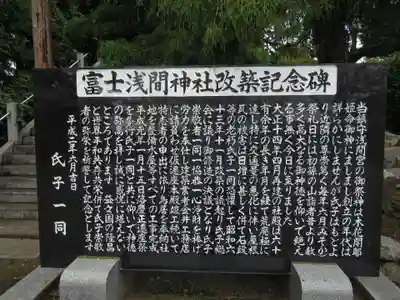 富士浅間神社(千葉県)