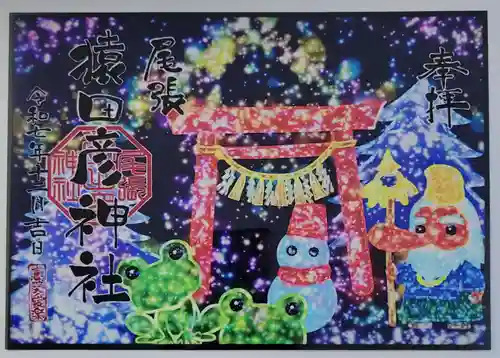 尾張猿田彦神社(愛知県)