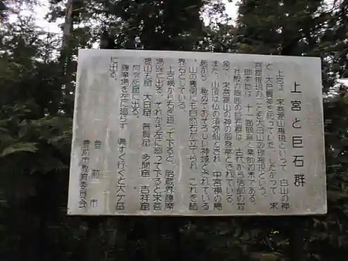 国玉神社上宮(福岡県)