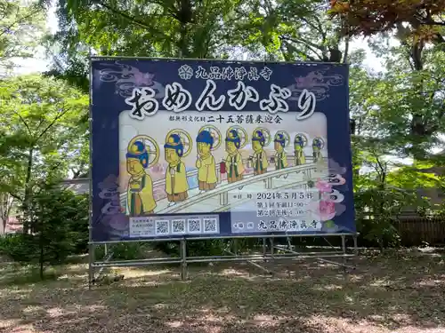 淨眞寺(東京都)