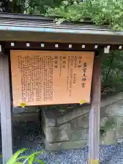 東京大神宮(東京都)