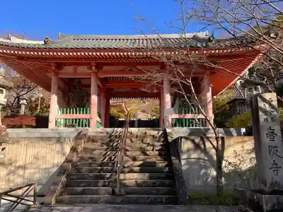 南法華寺（壷阪寺）の山門・神門