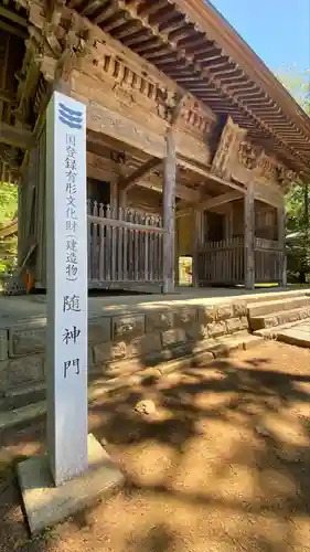 鳥海山大物忌神社蕨岡口ノ宮の山門・神門
