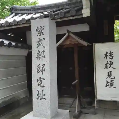 廬山寺（廬山天台講寺）のその他建物