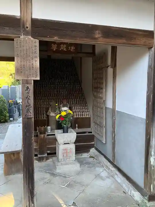 慈光寺(愛知県)