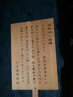 東京羽田 穴守稲荷神社(東京都)