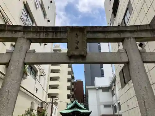 大森鷲神社(東京都)