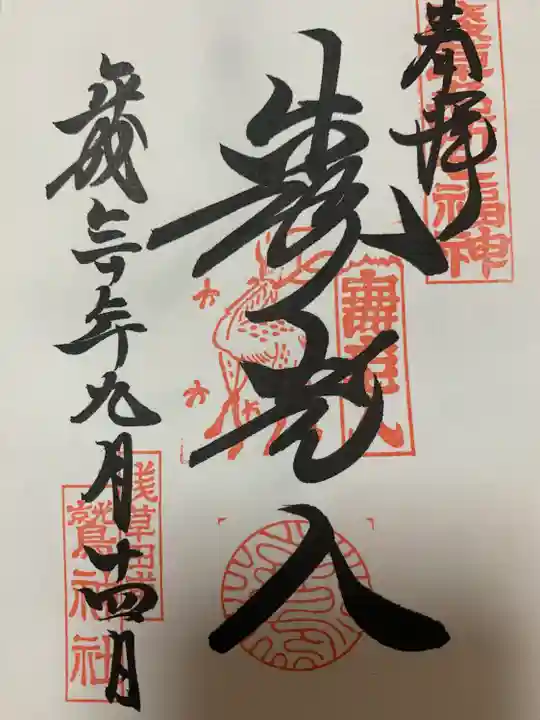 鷲神社(東京都)