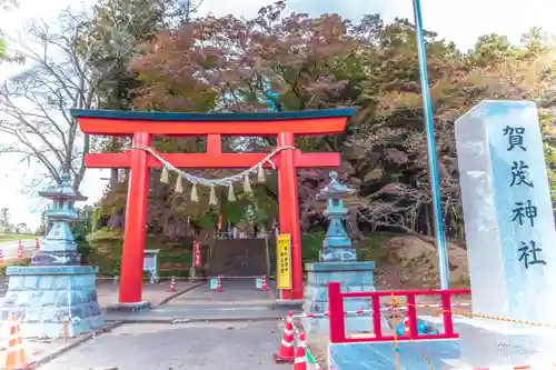 賀茂神社(宮城県)