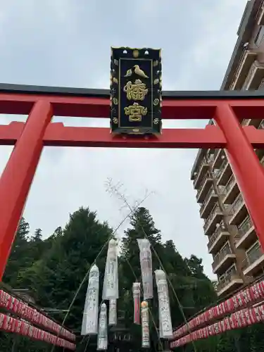 大崎八幡宮(宮城県)