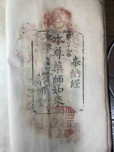 子安観音寺(香川県)