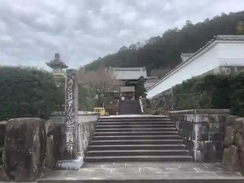 梅龍寺の山門